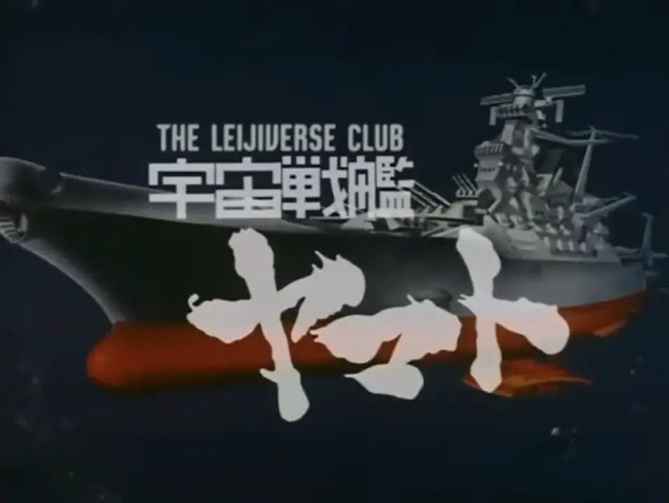 Leijiverse Club Logo over Yamato
